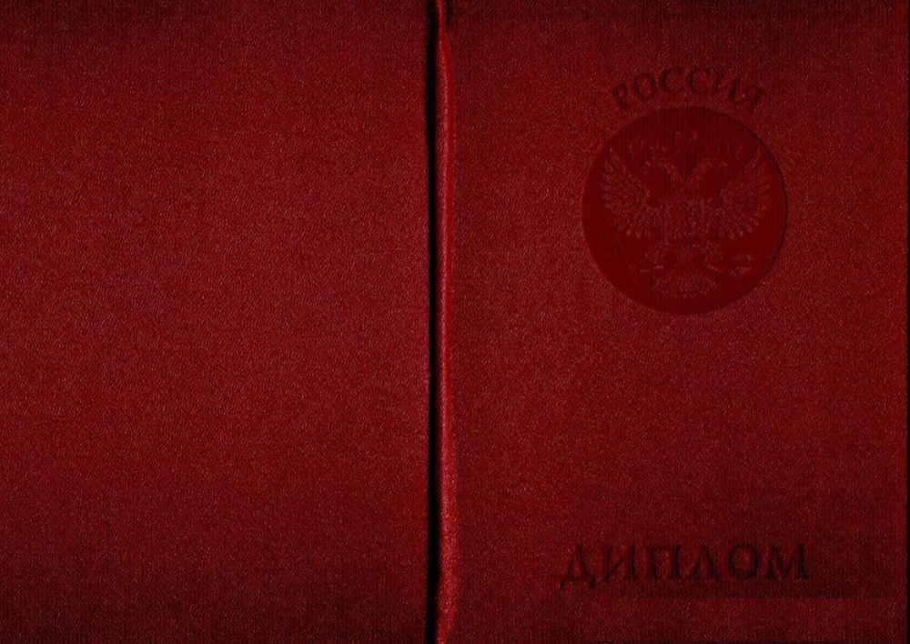 Красный диплом магистра 2014-2025 года